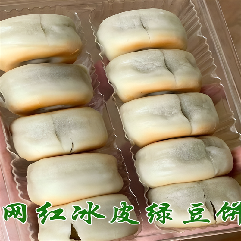 盒装冰鲜绿豆饼老式冰皮红豆饼手工酥饼糕点心早餐代餐传统小吃