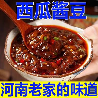 西瓜酱豆河南特产老式酱豆辣椒酱安徽香辣酱豆豉豆瓣酱黄豆酱自制