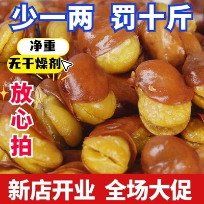 净重天津开花兰花咸口油炸香酥蚕豆咸味原味包邮下酒菜无干燥剂