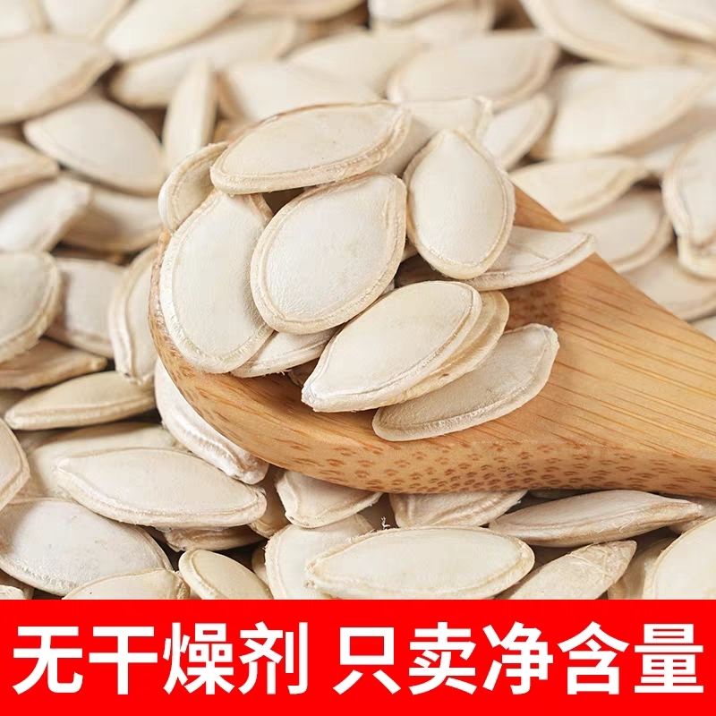 生南瓜子新货新鲜无干燥剂批发休闲南瓜籽散装坚果休闲零食