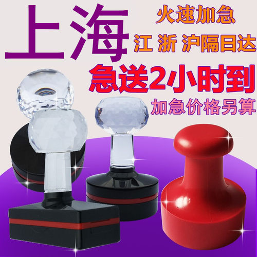 上海刻章印章定刻定制专业制作橡胶光敏圆章刻张刻字盖章同城加急
