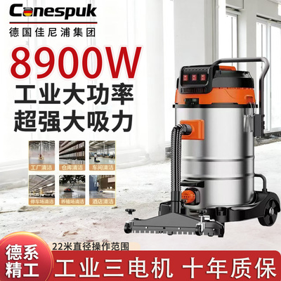 德国双三电机大吸力吸尘器大功率