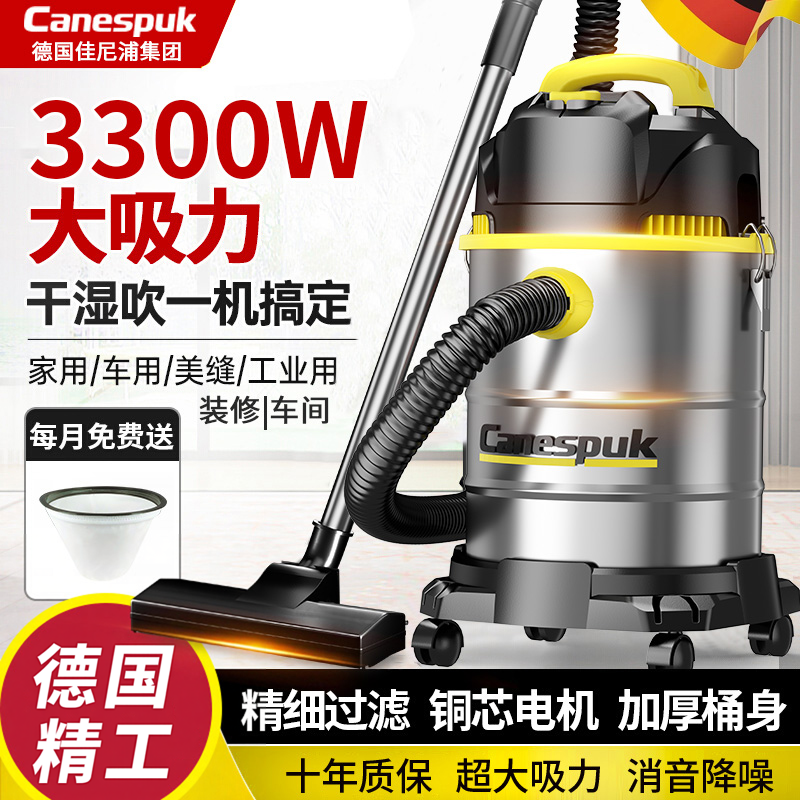 德国佳尼浦吸尘器工业家用洗车店保洁装修美缝专用大吸力大功率机