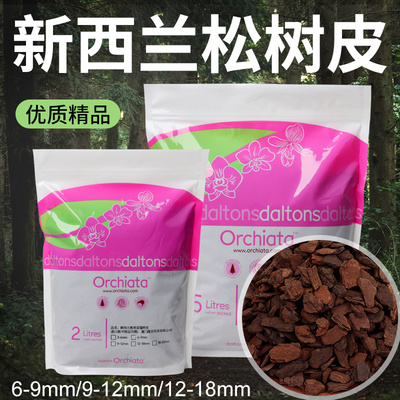 新西兰进口松树皮Orchiata
