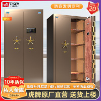 虎牌保險(xiǎn)柜大型1.5/1.8m對(duì)開(kāi)家用指紋密碼金庫(kù)辦公保險(xiǎn)箱防盜定制