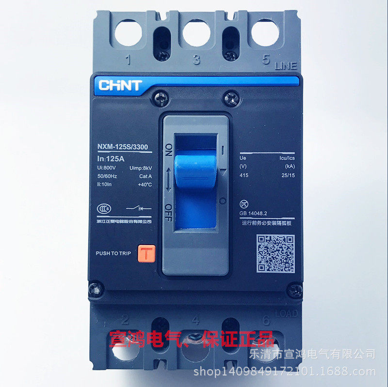 正泰昆仑系列NXM-125S/3300 125A 100A 80A 热磁式塑壳断路器