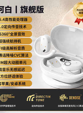 不入耳蓝牙耳机新款2024无线挂耳开放式降噪适用苹果华为小米oppo