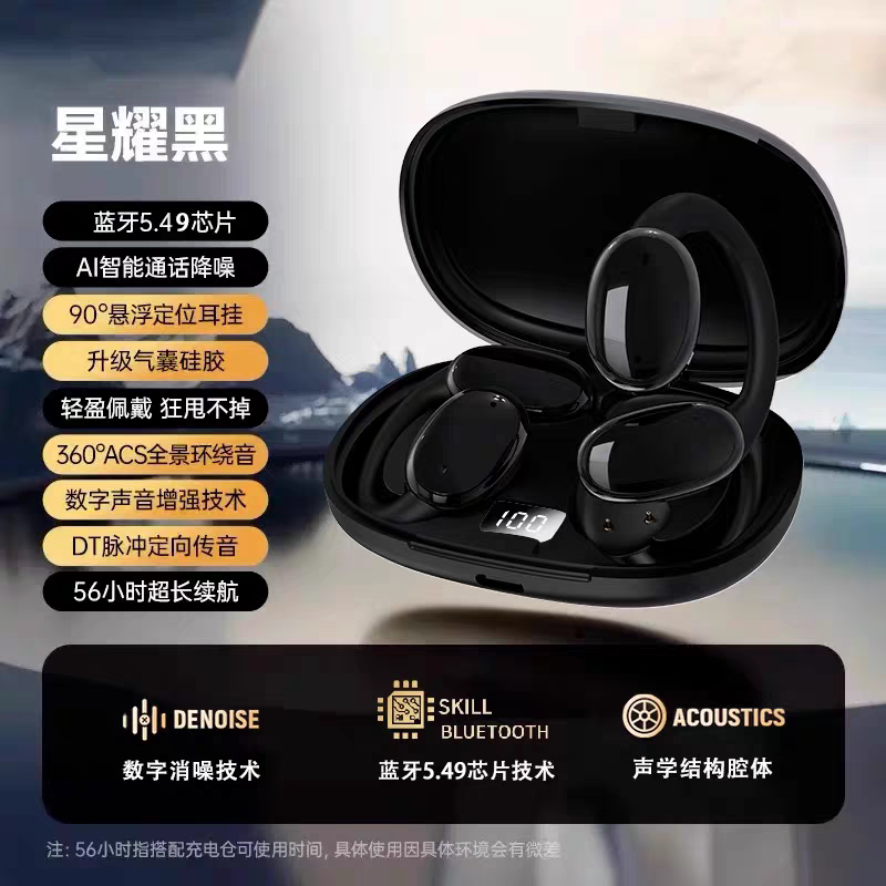 Amoi夏新2024新款无线蓝牙云感舒适运动耳机游戏降噪无损音乐传输