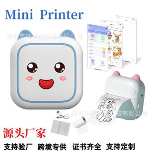 跨境C26迷你打印机无线口袋便携标签照片热敏条形码 不干胶便携式