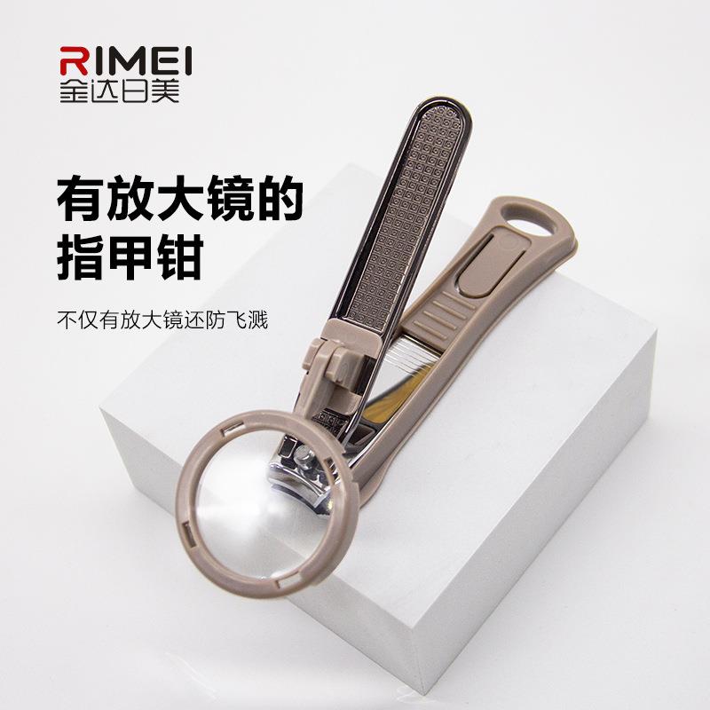 升级版金达日美放大镜指甲剪老年人礼品单个装送礼大号耐用