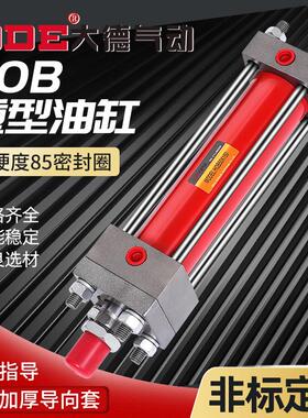 油缸重型液压缸双向油压HOB40/50/63/80/100/125/150-200-FA-LA-S