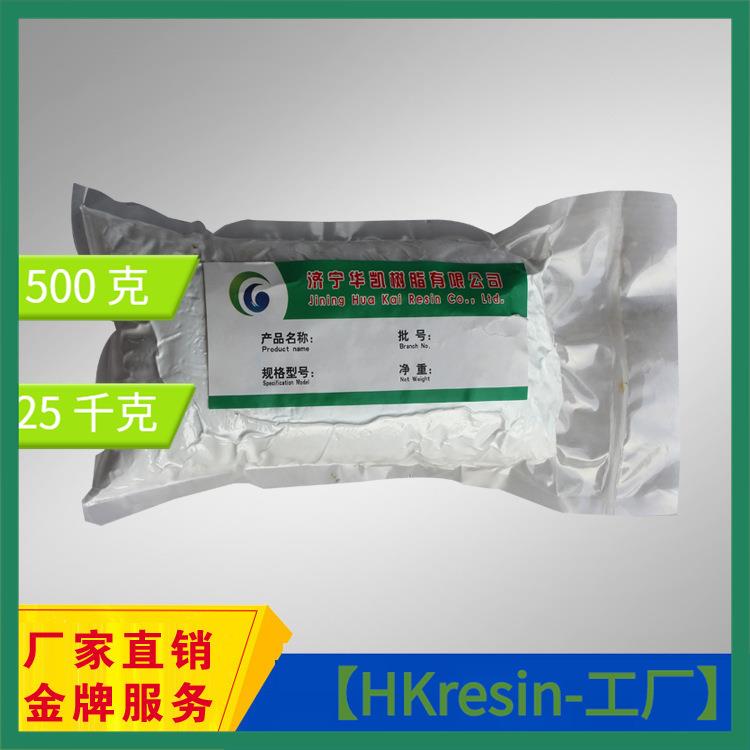 厂家直销 D201MB离子交换树脂阴交换树脂 1kg顺丰包邮交交换树脂