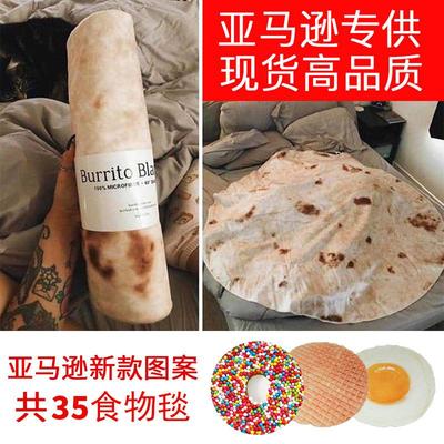 Tortilla Blanket墨西哥卷饼毯玉米饼煎饼毯子法兰绒空调沙发毛毯