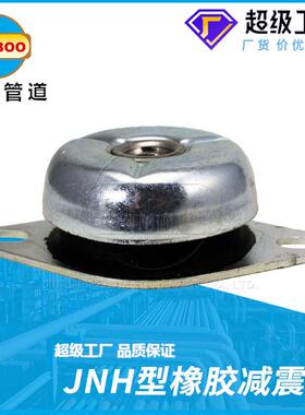 JNH橡胶减震器压缩发动机橡胶减振器碗型电机减振垫源头厂家