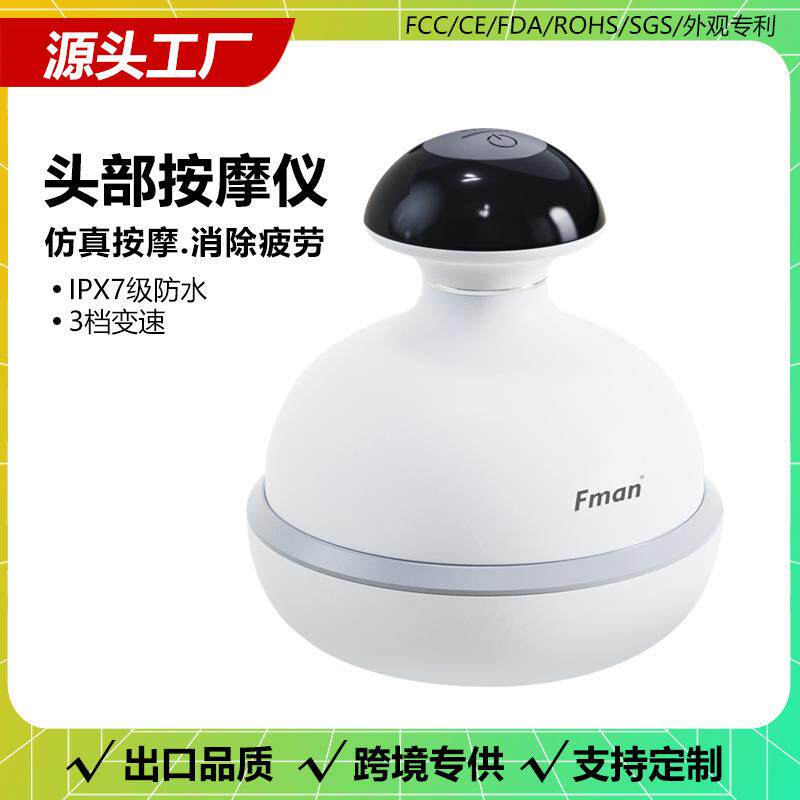 倍络康/Fman头部按摩器揉捏脑袋经络头皮头疼家用抓头电动按摩仪图片