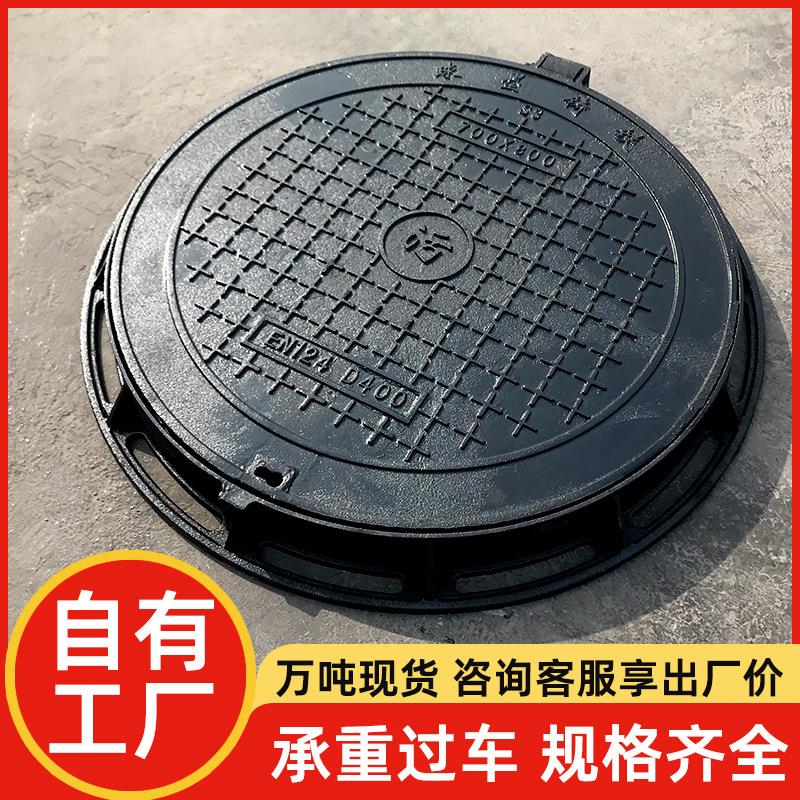 球墨铸铁井盖700重型D400市政道路800圆形污水雨水化粪池专用E600