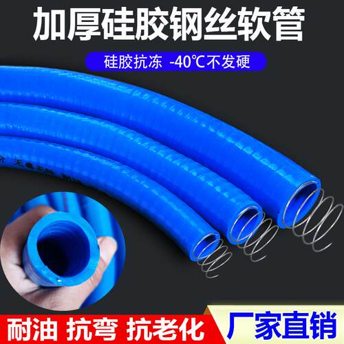 防冻硅胶钢丝软管加厚油管柴油耐油管4分6分1寸25抽油泵管子水管