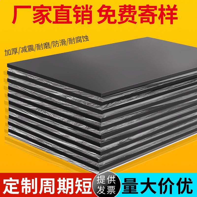 橡胶大板橡胶减震垫20/50mm耐油胶垫耐磨优质无味黑色绝缘减震块图片