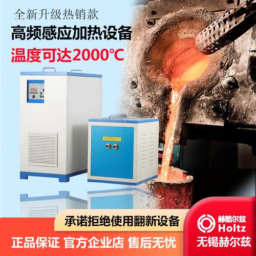 中频感应熔炼炉小型金属高频熔金炉熔银炉熔铜熔锡炉熔铁机化铝炉