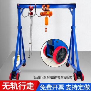 龙门架起重无线遥控电动无轨移动龙门吊架小型升降吊机1/2/3/5吨