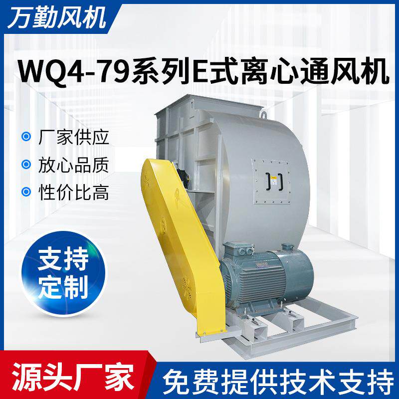 供应4-79-1800E皮带传动风机工业除尘低噪音通风机皮带传动风机