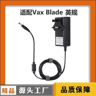 TBT3V1B2 认证英规Vax 600mA 吸尘器充电器34V TBT3V1T2 Blade