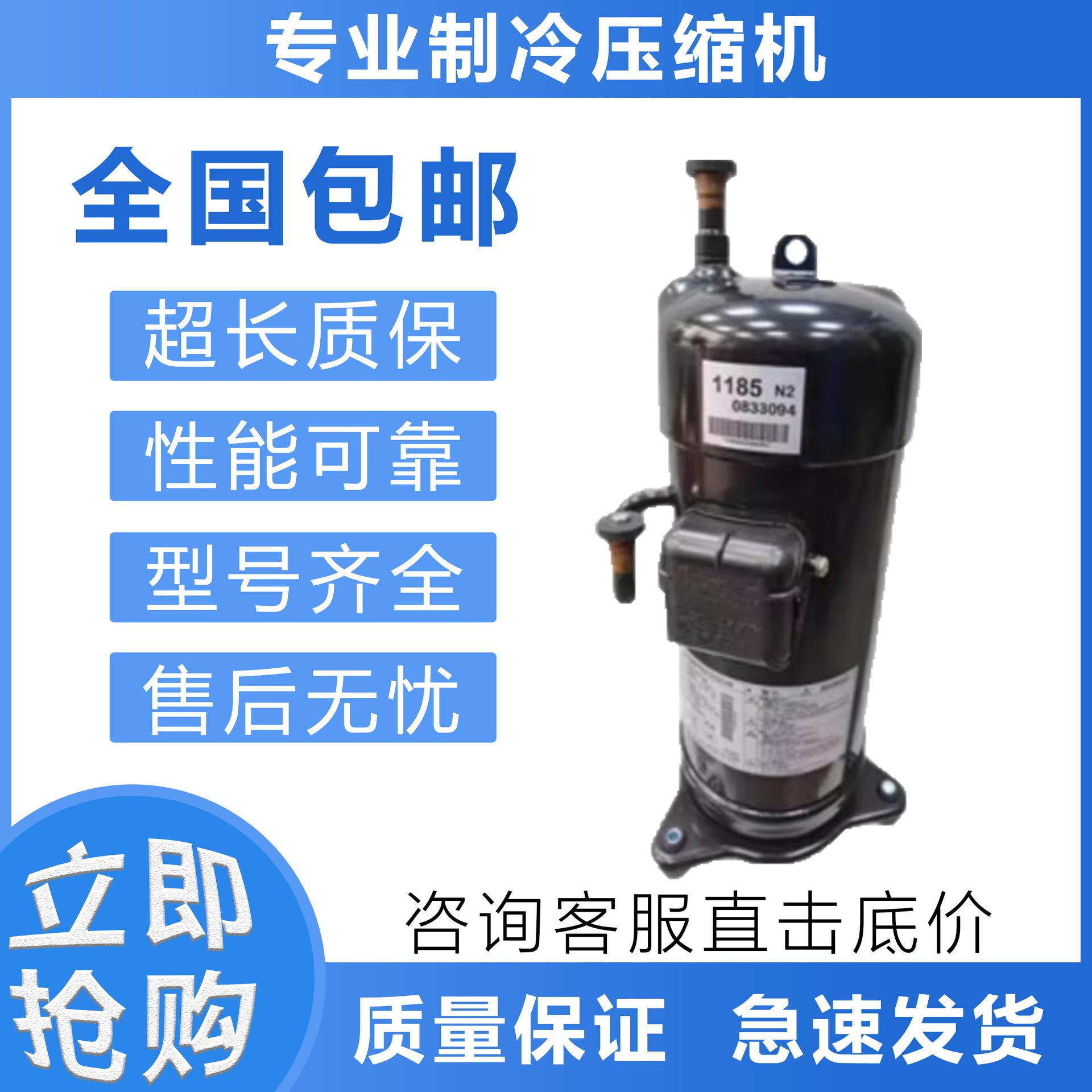 商用中央空调制冷JT170FBKYE/JT170FDKYE多联VRV2代3代压缩机