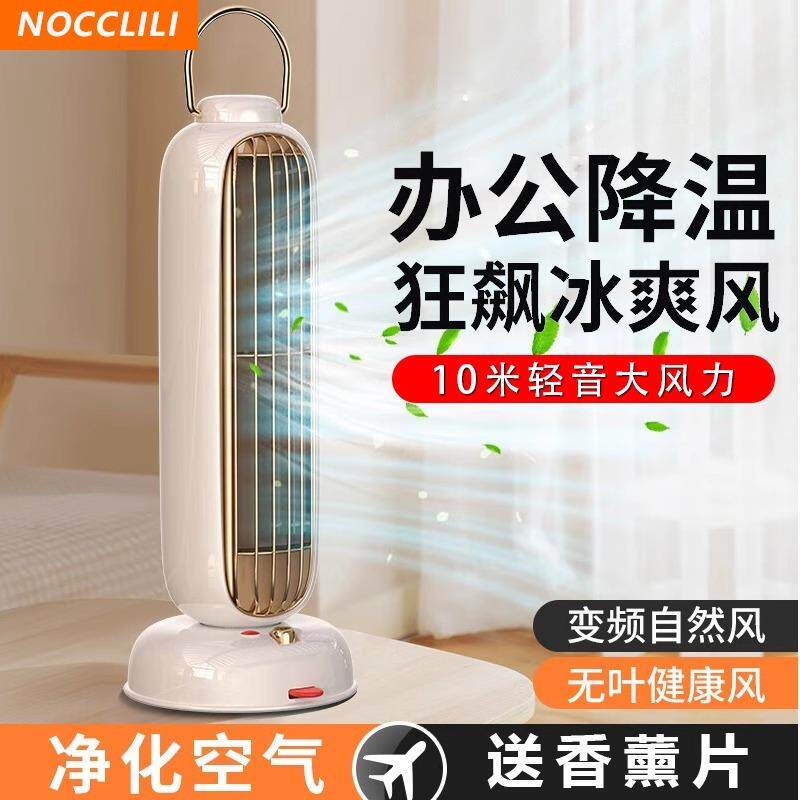 空调扇移动制冷家用卧室桌面小型不加水冷风机室内静音电风扇冷气