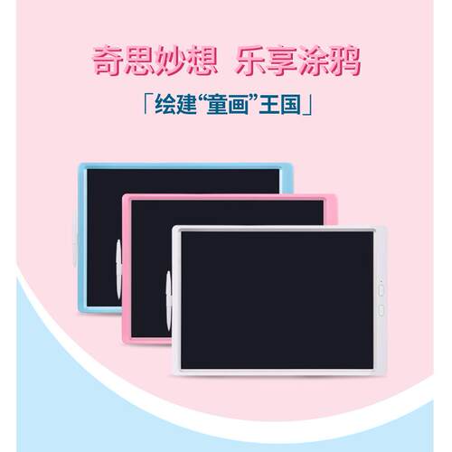 充电款21寸液晶手写板 lcd光能电子黑板儿童写字智能高亮绘画板