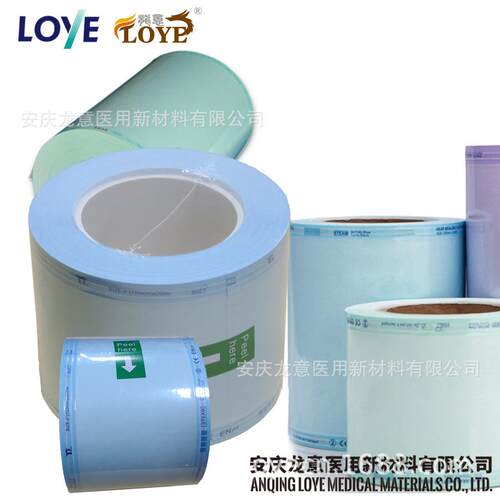 高温蒸汽灭菌平面卷袋 压力蒸汽灭菌卷袋厂家直销 纸塑灭菌袋