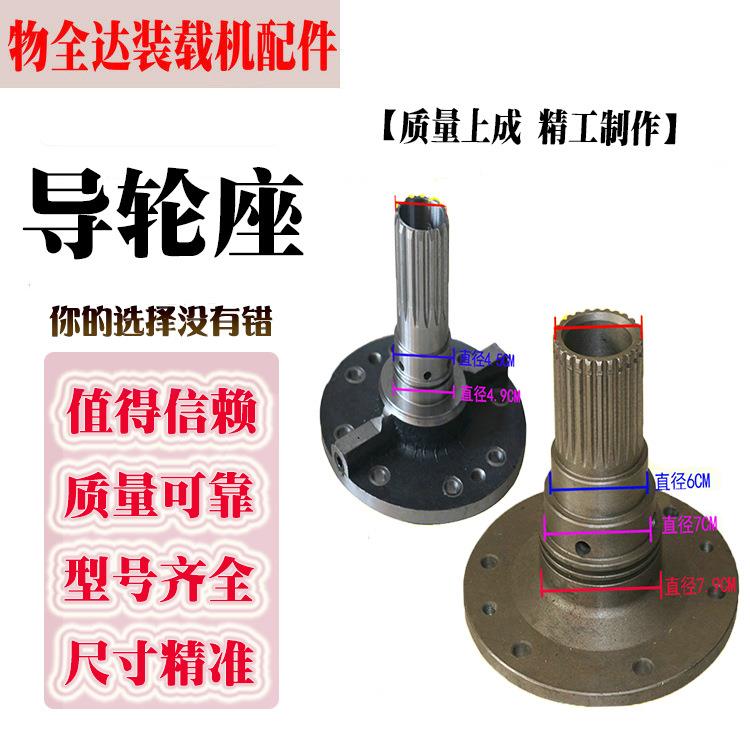 装载机铲车导轮座 265 280钢轮铝轮座 导轮轴 变速箱涡轮导轮座
