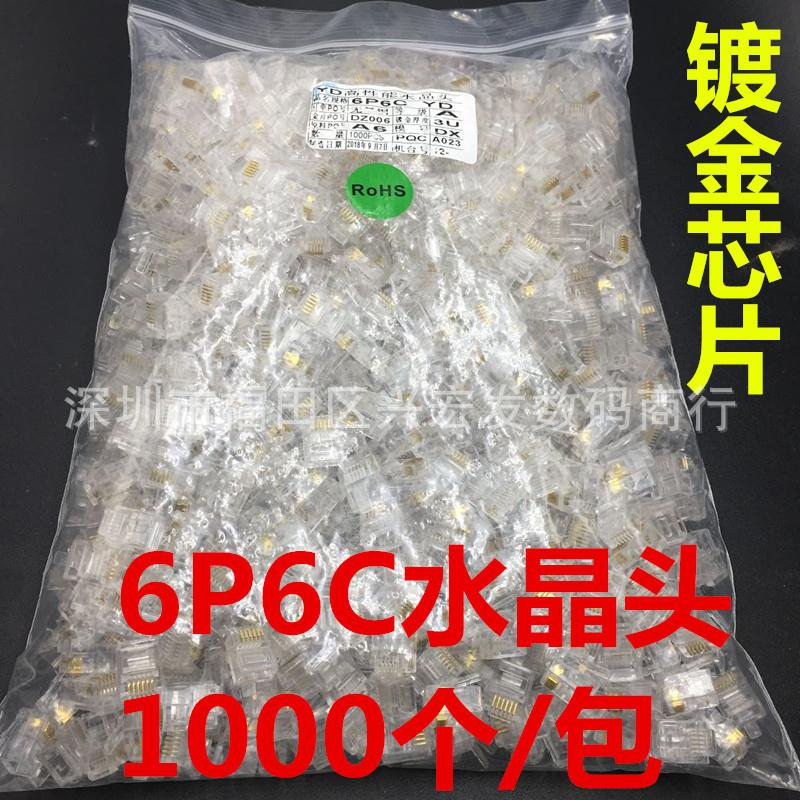 CNCOB 6芯电话水晶头RJ11 RJ12 6P6C数控语音电话线接头插头