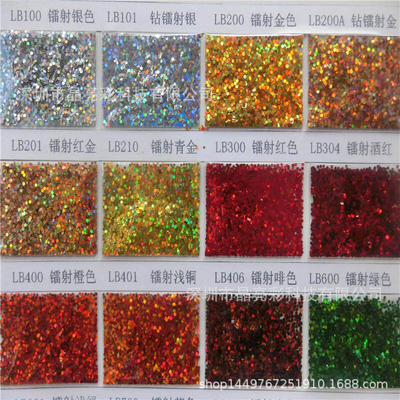 六边形金 银 红 蓝 绿 紫 黑 褐色镭射金葱粉 金银粉 闪光粉亮片