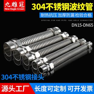304不锈钢空调波纹管 不锈钢接头波纹管 中央空调专用风机盘管