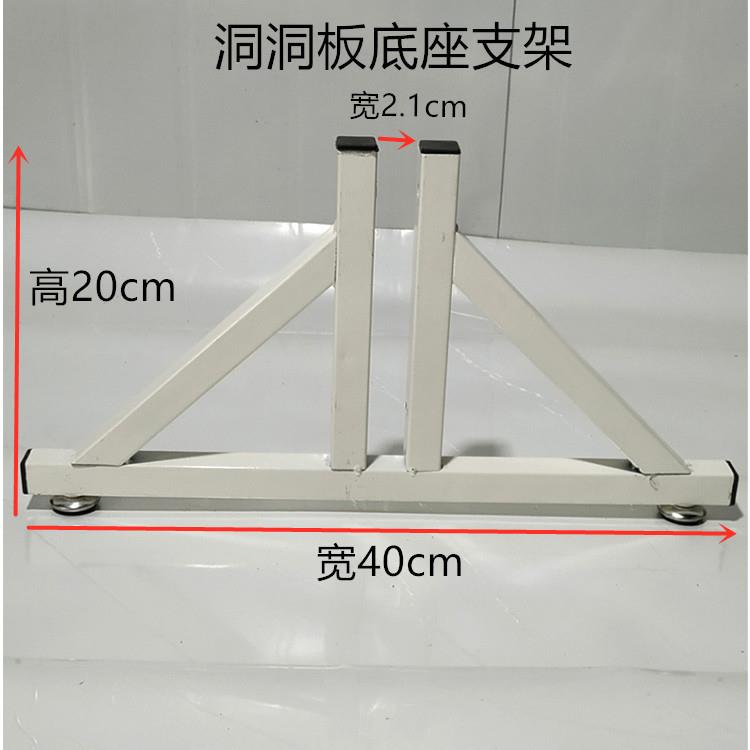 洞洞板支架三脚架展示架 置物架孔板货架靠墙落地架饰品架支撑架