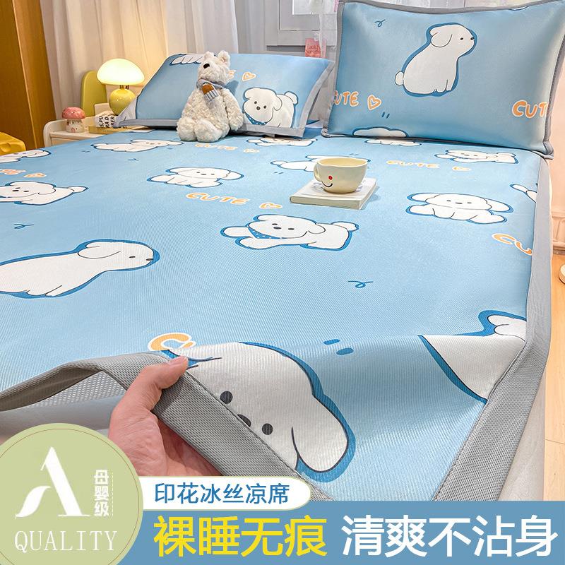 A类碳光冰丝席印花凉席床单三件套夏季可机洗床笠软席空调席