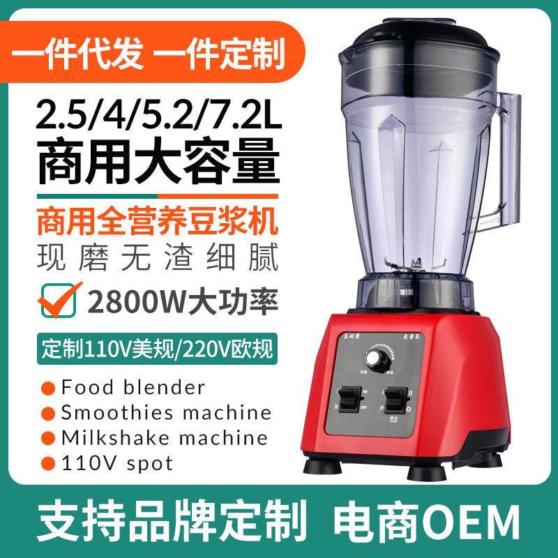 奥诺斯大容量搅拌机大功率现磨无渣破壁机全自动五谷商用豆浆机