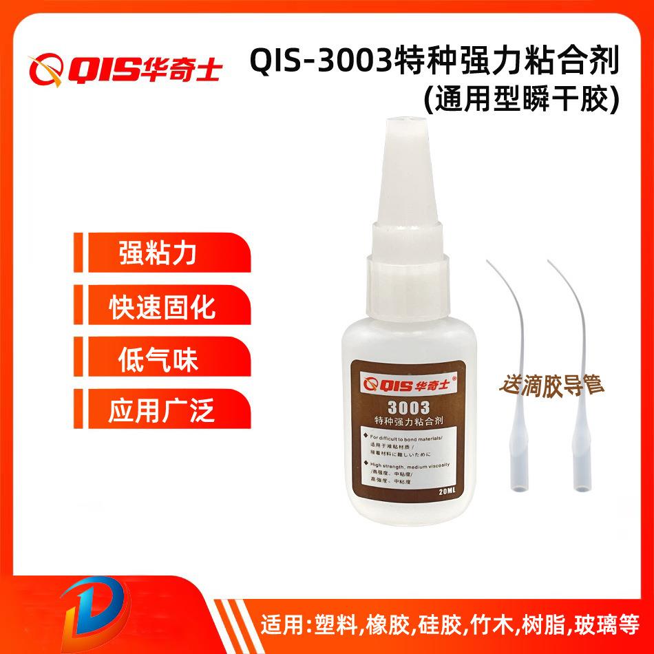 电木粘陶瓷胶水 粘塑木电木快干胶水 PP粘电木胶水 华奇士3003
