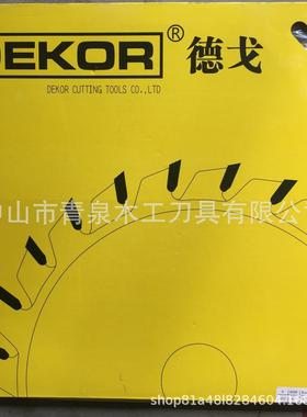 德戈木工圆锯片DEKOR 木材铝材切割片 货源充足