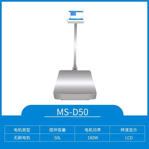 上海沪析 MS-D50 大功率高转速大型数显磁力搅拌器