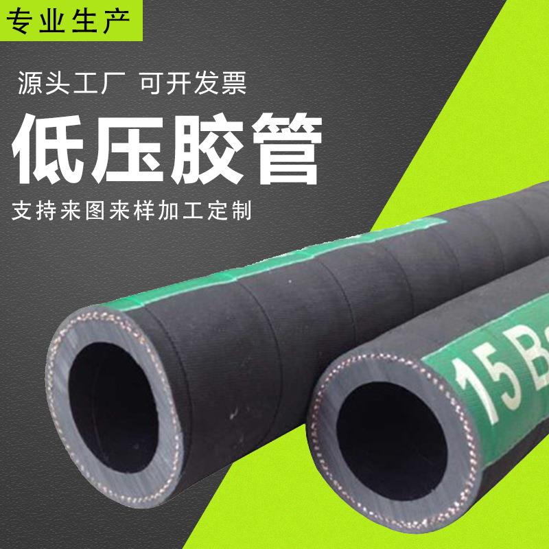 低压夹布胶管低压橡胶软管喷砂胶管蒸汽胶管钢丝缠绕油管液压胶管