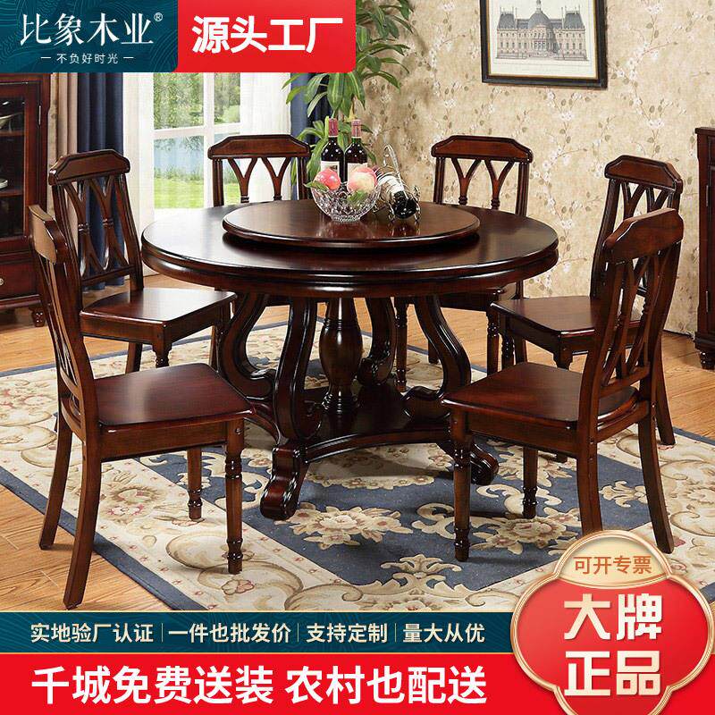 轻奢全实木餐桌椅简约家用客厅复古饭桌美式乡村实木小户型圆桌