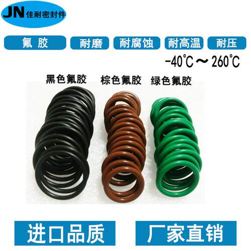 O型密封圈绿/棕/黑色氟橡胶外径41/42/43/44/45/46/47/48/49线径3