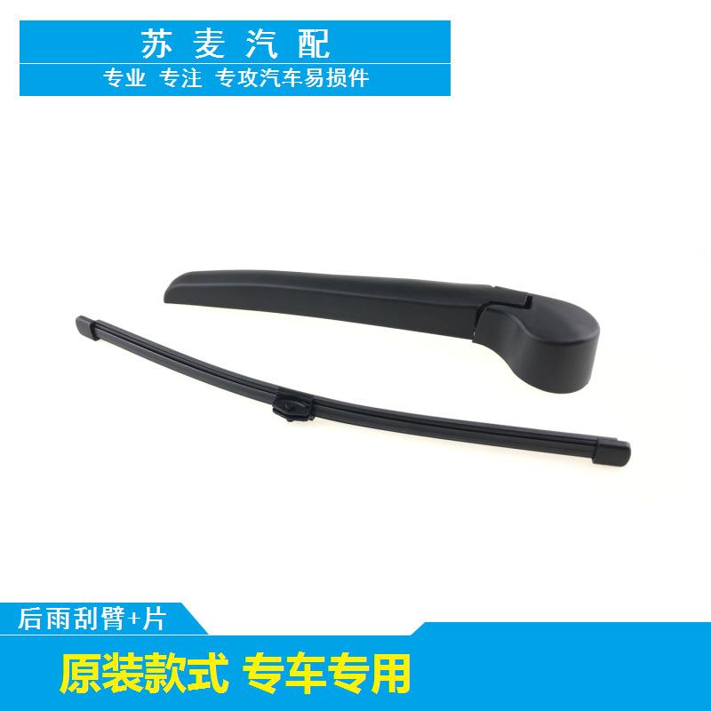 适用于16-19款众泰T600后雨刮后雨刷器片条摇臂总成专车专用热销图片