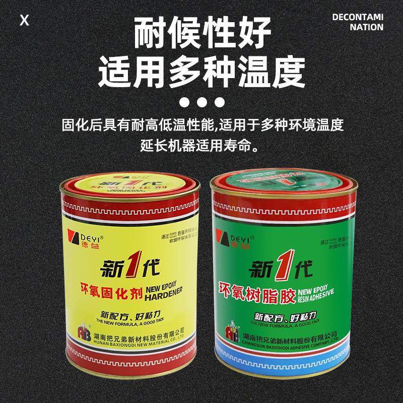 德益新1代环氧树脂胶耐水油强力金属橡胶陶瓷木材AB胶水2kg/组,工业油品/胶粘/化学/实验室用品,胶粘剂/胶水,淘宝优惠券,粉丝福利购,淘宝优惠卷