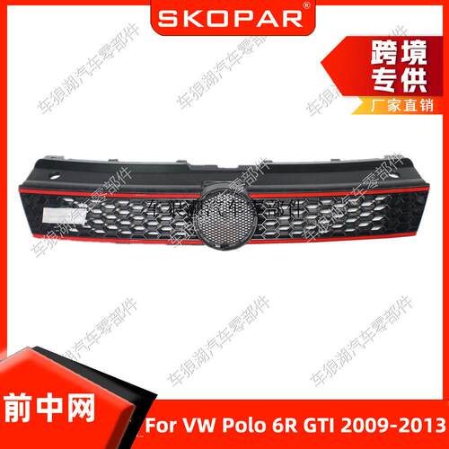 适用大众波罗6R GTI 2009-2013前中网格栅进气网饰框 6R0853651R