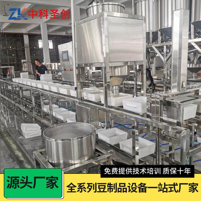 自动冲浆豆腐机 大型全自动翻盒嫩豆腐机械设备 做豆腐的机器厂家