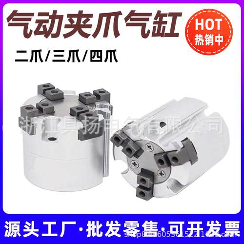 MHS2/3/4气动卡盘机械手气缸MHS4-16-20-25-50D二/三/四爪手指夹