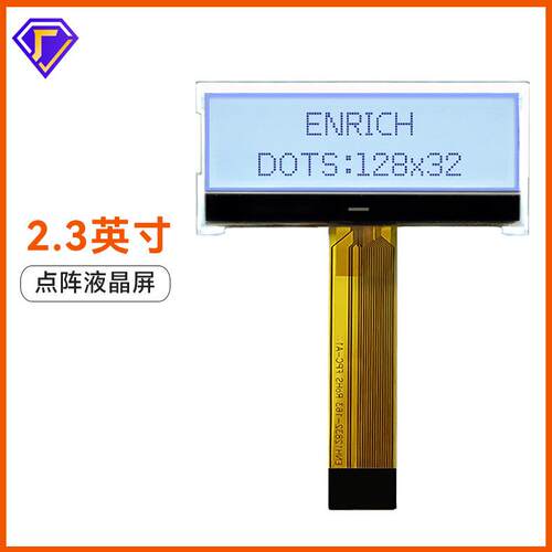 2.3寸手持设备显示屏厂家COG液晶模组并口屏12832点阵屏