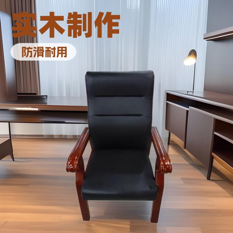 实木老板椅事业单位办公会议桌椅配套教师职工皮质沙发椅宾馆用椅
